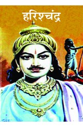 Harishchandra